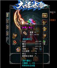 fd天龙八部私服充值